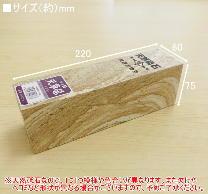 楽天市場】亀印 天然砥石 天草砥 中研磨用 15型 赤 L-0225 RCP 送料