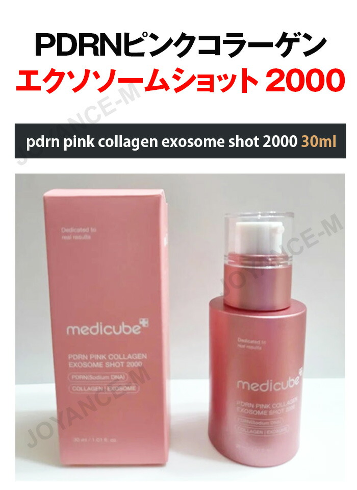 pinkexo01.jpg