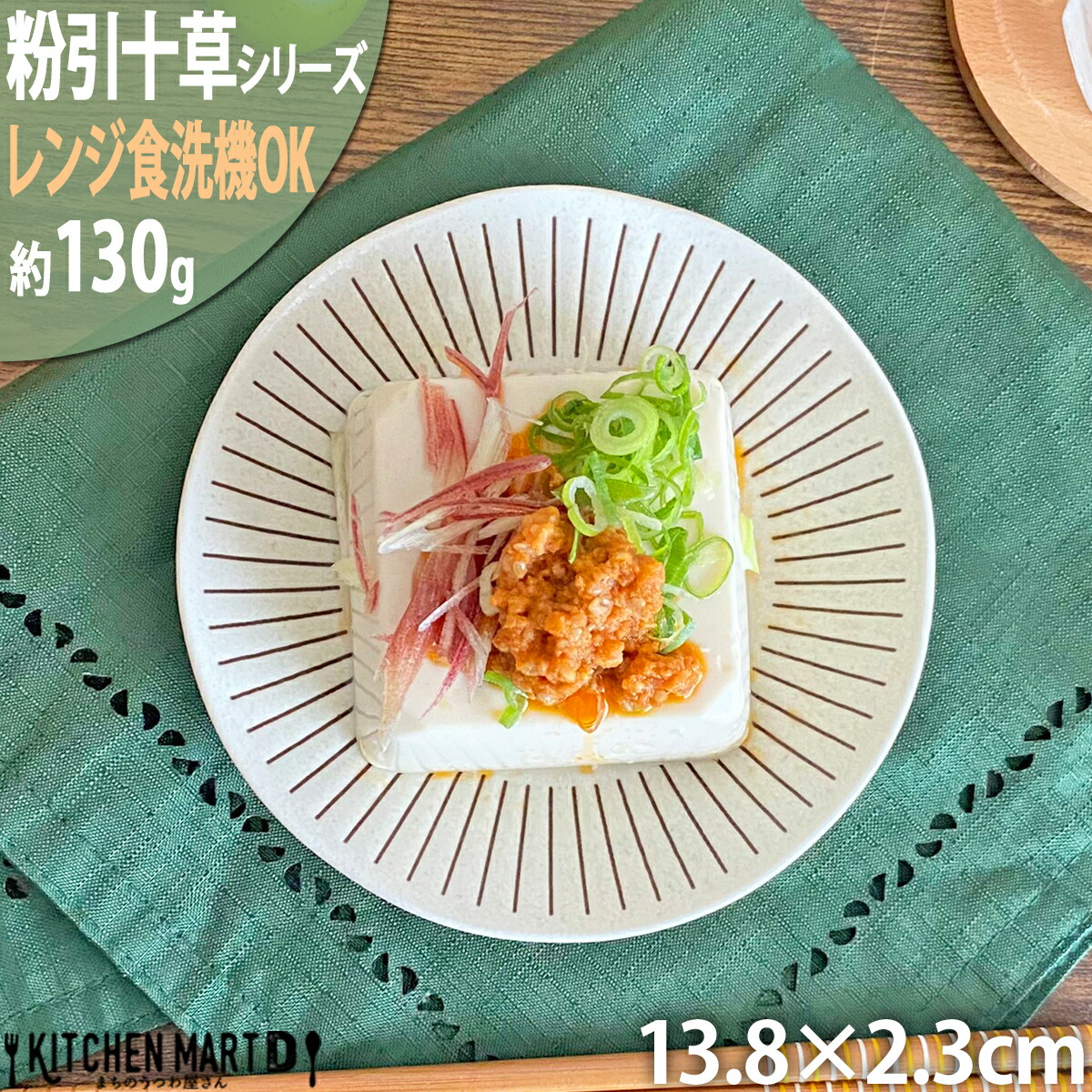 楽天市場】【14周年記念SALE 23日1:59まで】粉引十草 4.0皿 13.8×2.3cm