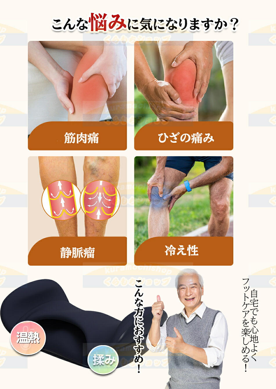 楽天市場】【整体師監修】フットケアリモコン付き足マッサージ器フット