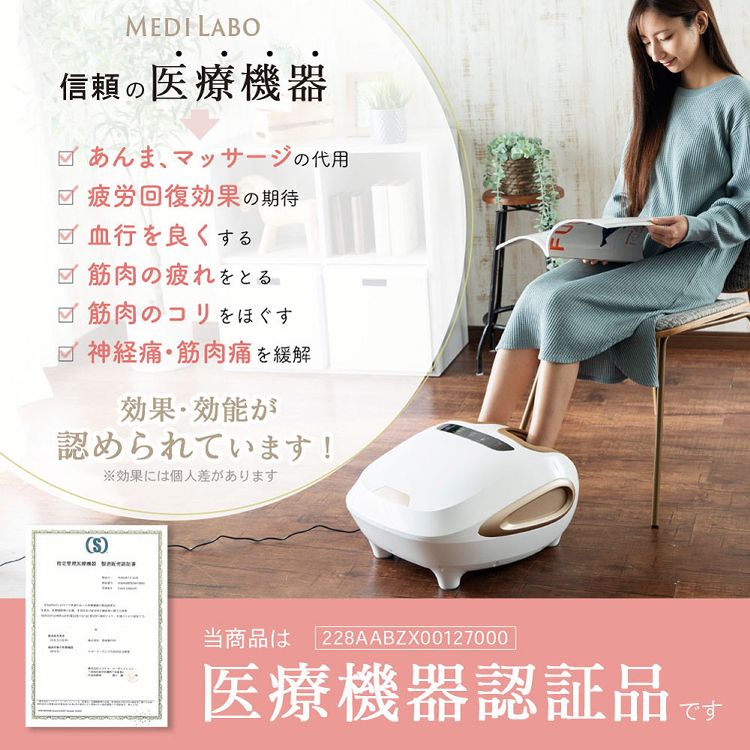 楽天市場】【1年保証付き】フットマッサージャー 医療機器認証品 送料