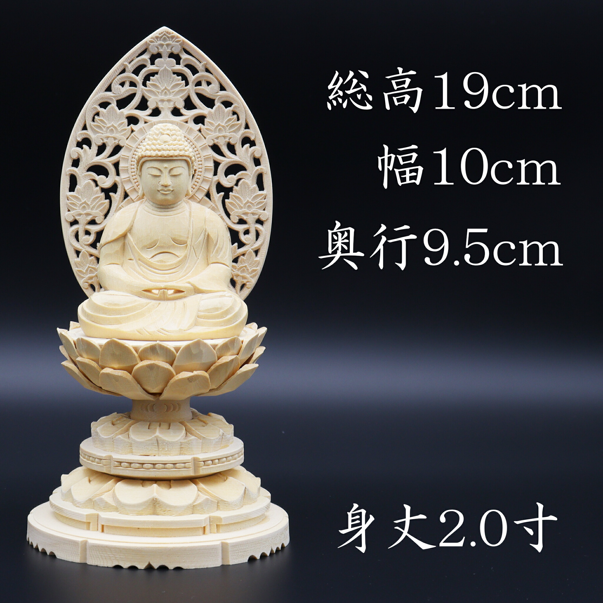 台座のみ 立像用【大】#492 背切 円型 ◇白檀 木彫 仏像付属品 台座