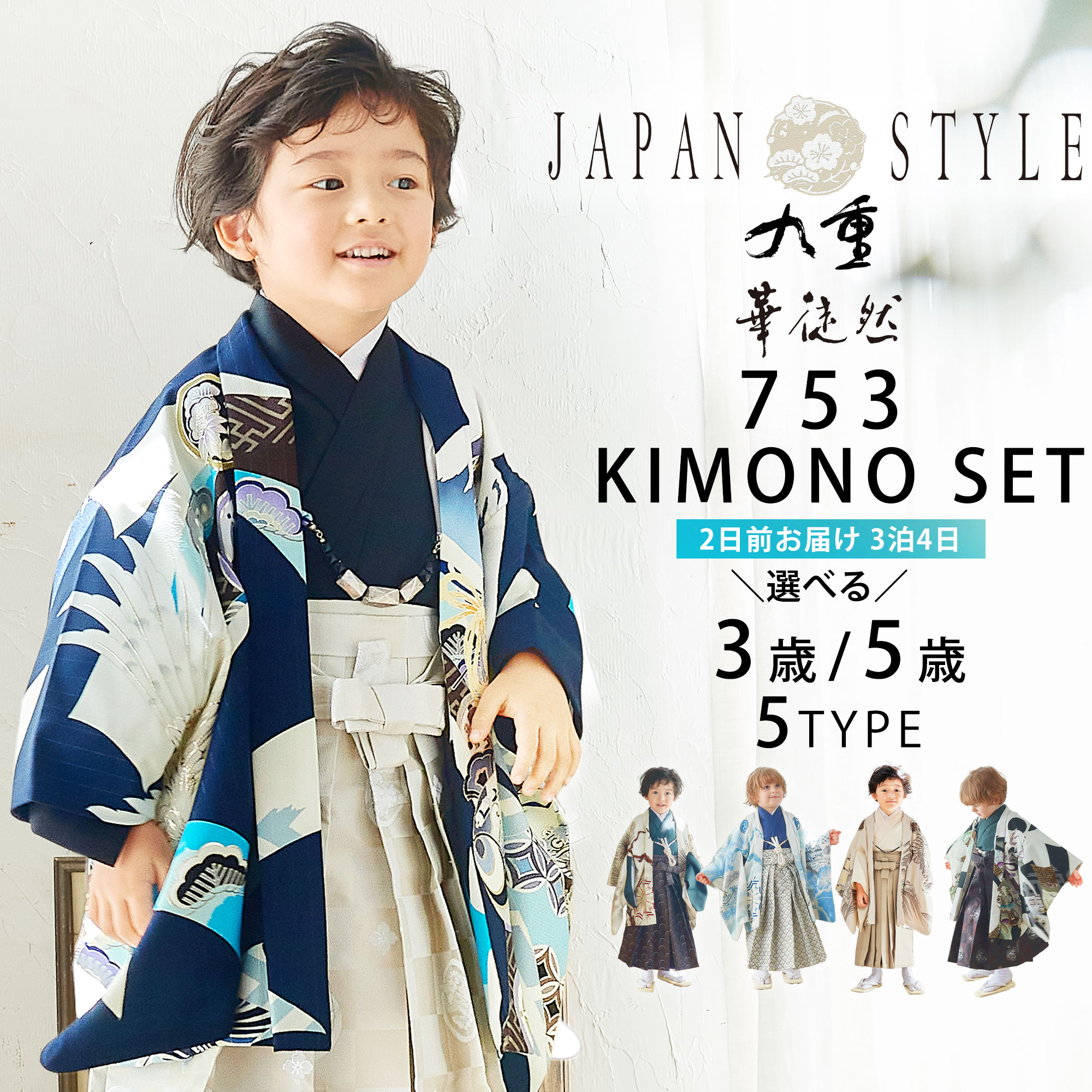 楽天市場】【お買い物マラソン 10%OFFクーポン配布中!】七五三 JAPAN