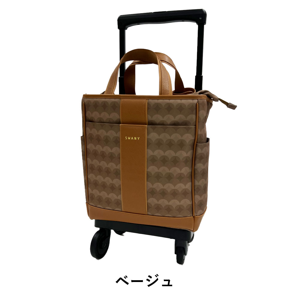 楽天市場】【2/20限定☆エントリーで最大P40倍】 スワニー キャリー