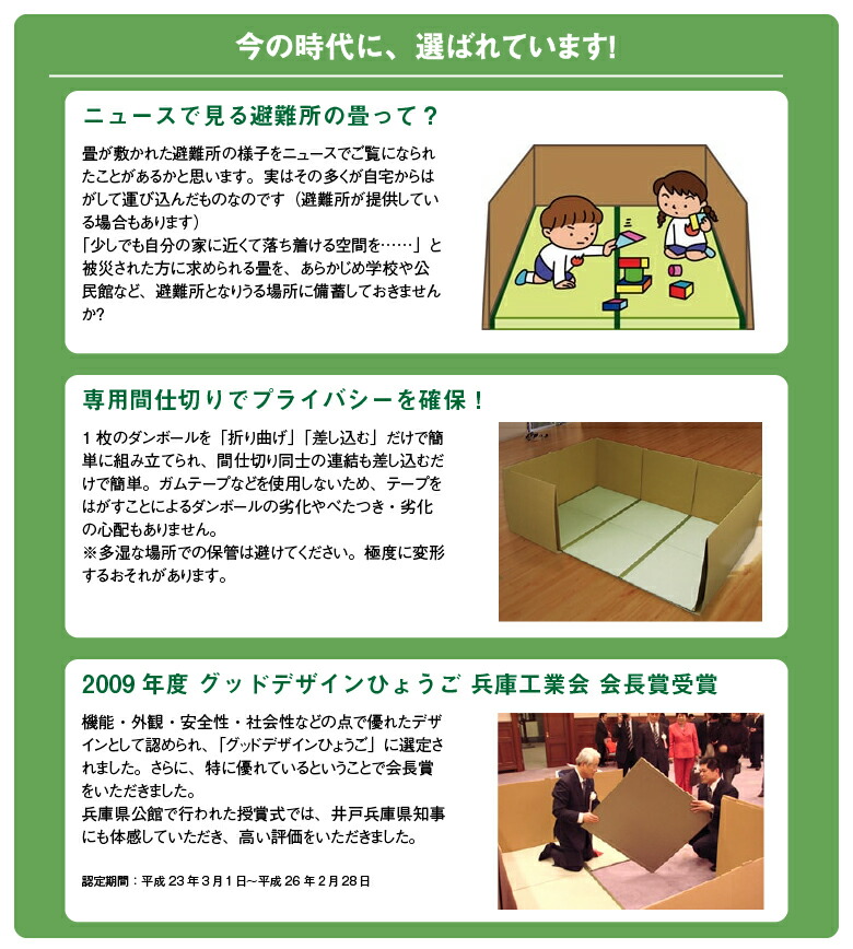 KLASSプライバシー保護に 「そくさい」畳 ・「そくさい畳」 Light 専用
