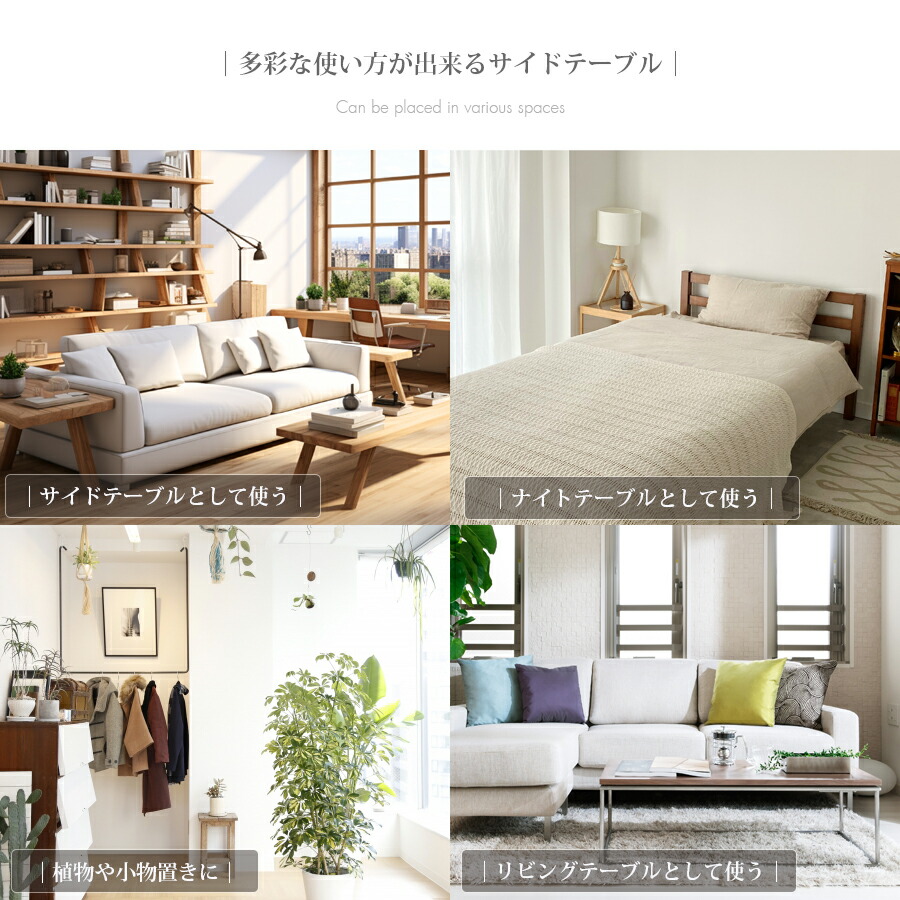 楽天市場】10%offクーポン配布中 サイドテーブル おしゃれ オシャレ 幅