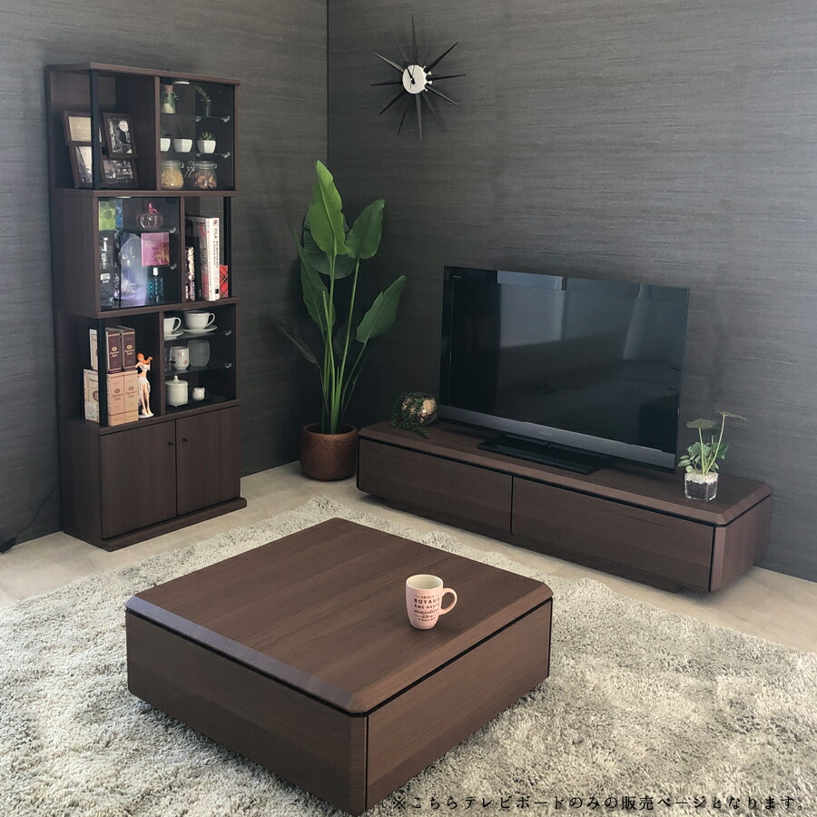 テレビ台 幅150cm テレビボード ブラウン グレー おしゃれ 完成品 150