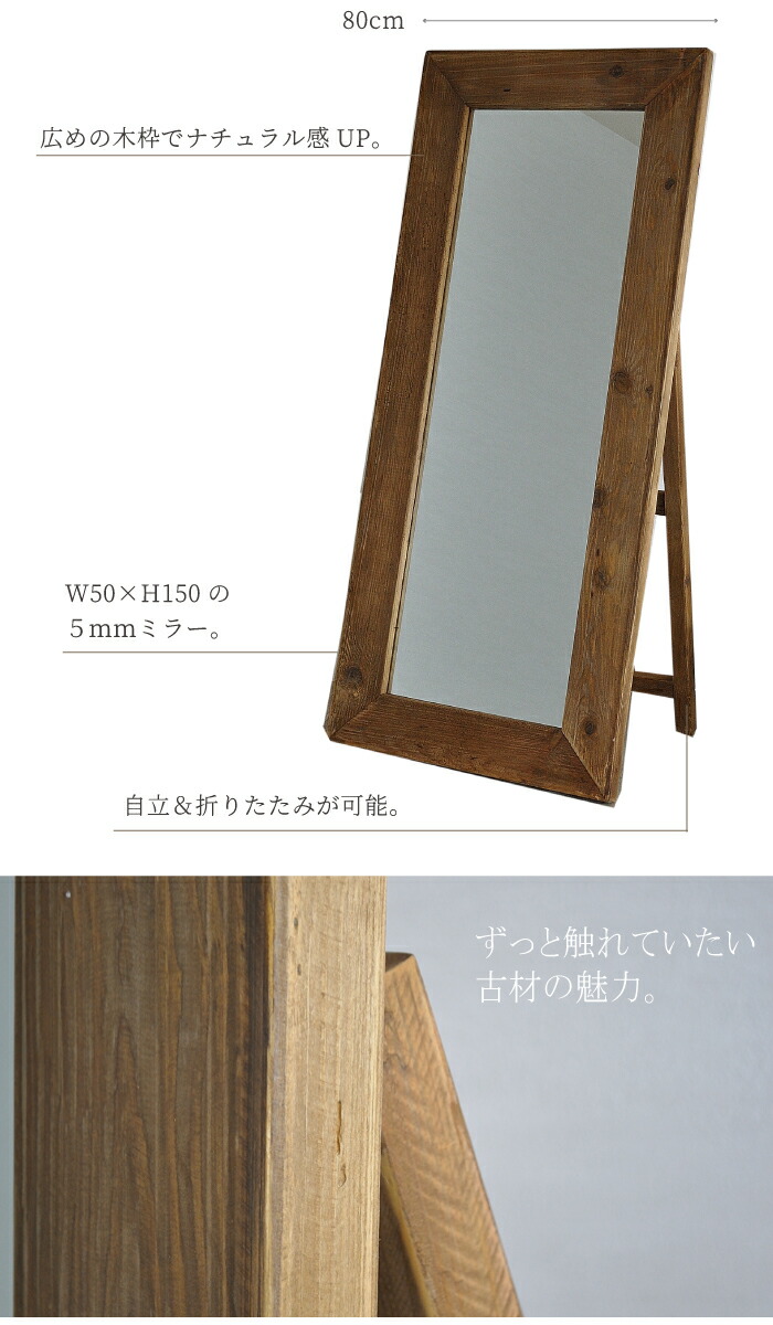 楽天市場】姿見 ウォールミラー 全身鏡 壁掛け スタンドミラー 古材