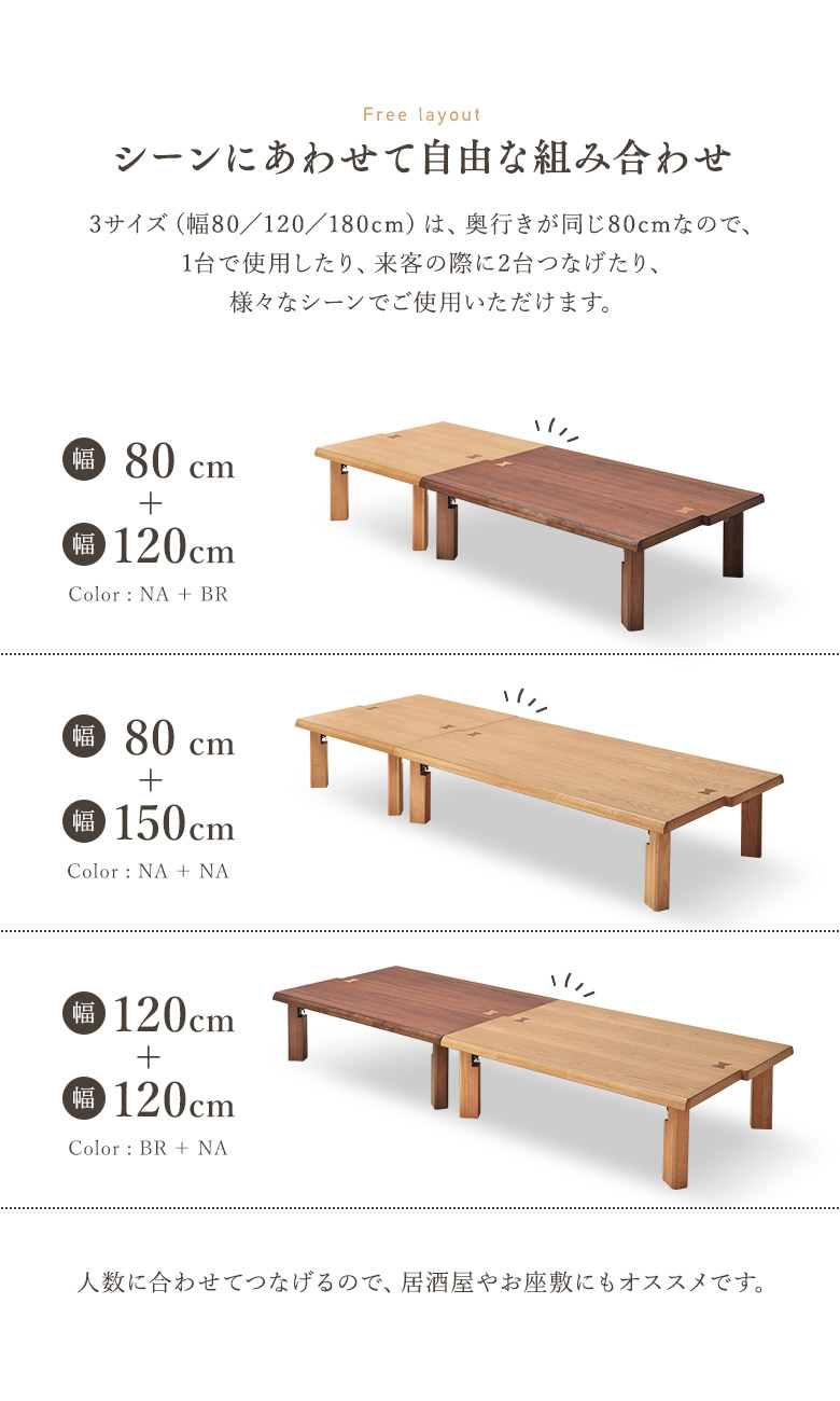 楽天市場】＼全品P3倍☆お買い物マラソン／ つなぐ座卓 テーブル