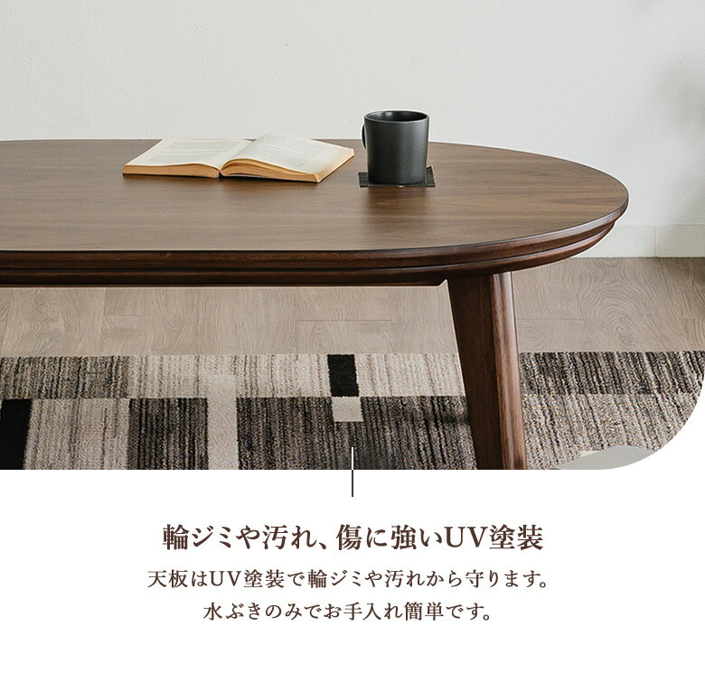 楽天市場】＼全品P3倍☆お買い物マラソン／ こたつテーブル 楕円 120