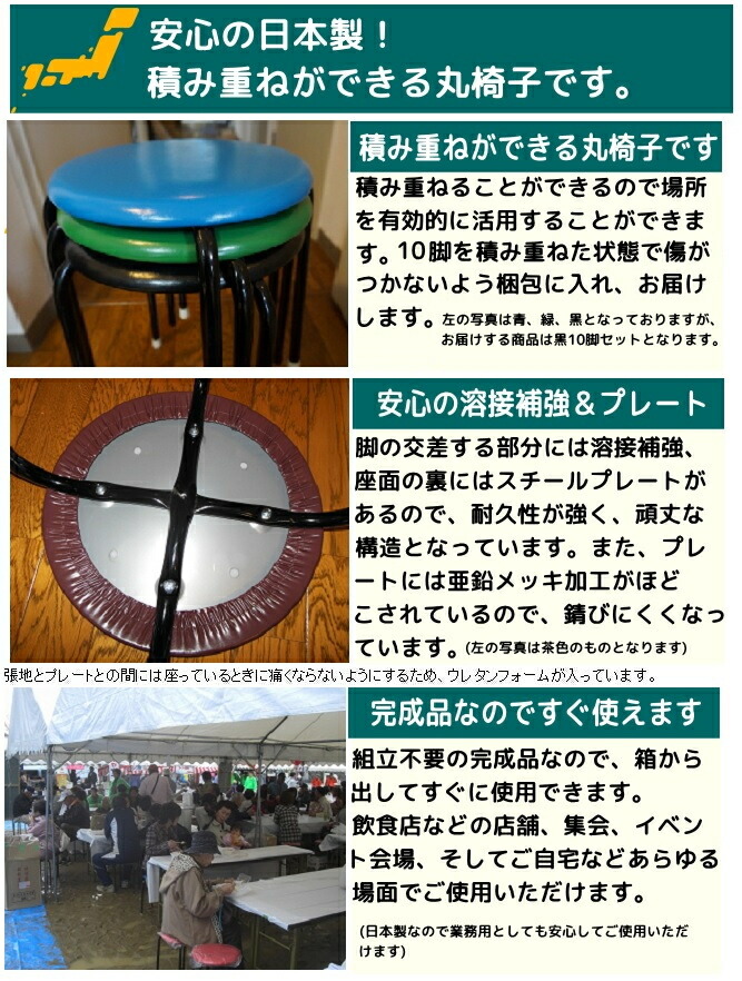 楽天市場】丸椅子 (黒)10脚セット 日本製 丸イス 丸いす スツール