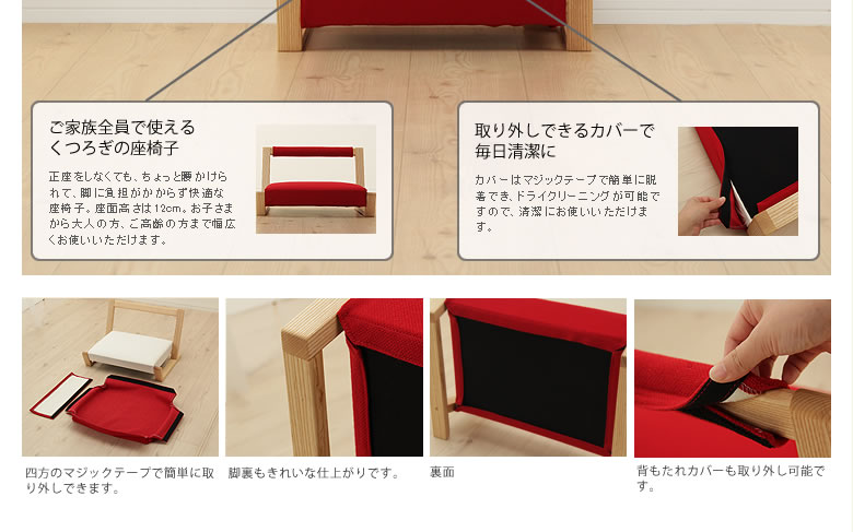 いろんな場所で活躍する座椅子ZAGAKU(ザガク) 04※ 座椅子｜座椅子通販