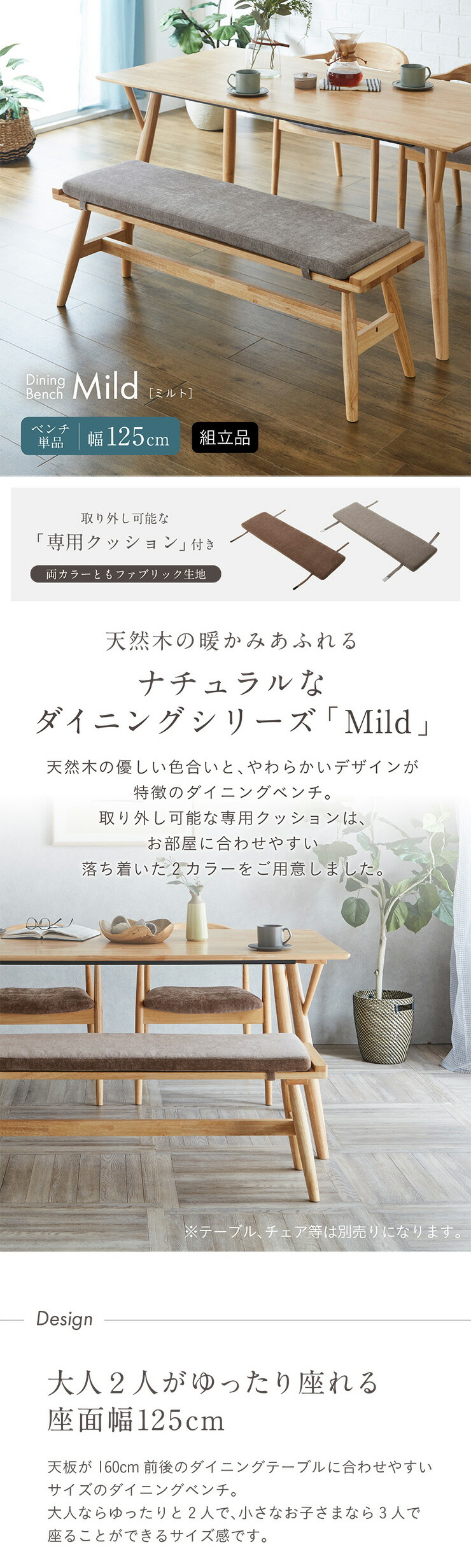 楽天市場】【7%OFFクーポン配布中】 ダイニングベンチ Mild(ミルト) 幅