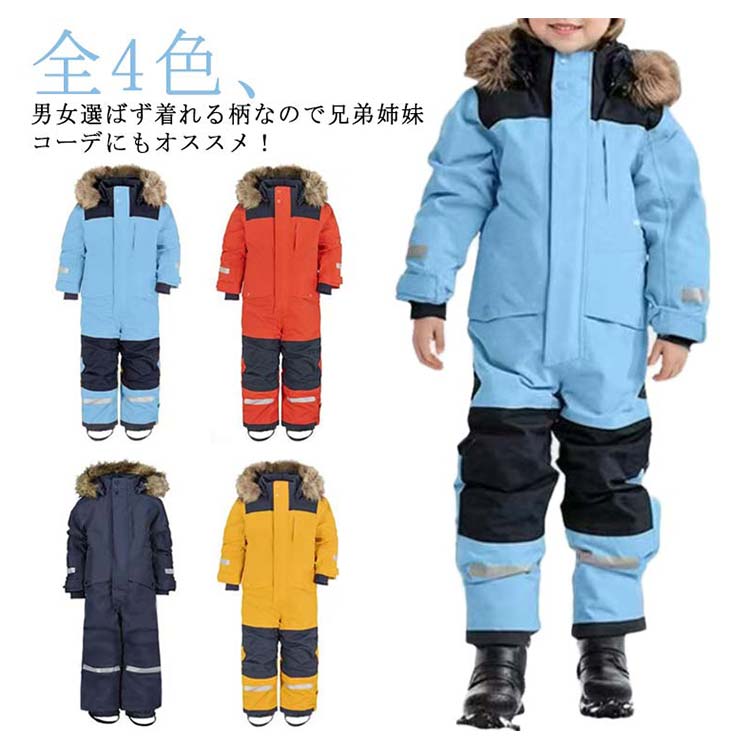楽天市場】ジャンプスーツ 雪遊び キッズ スノーボードウェア スキー