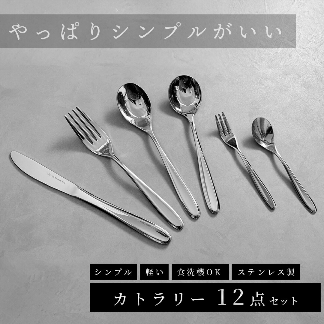 楽天市場】【10％OFFクーポン＋ポイント：マラソン限定】 カトラリー