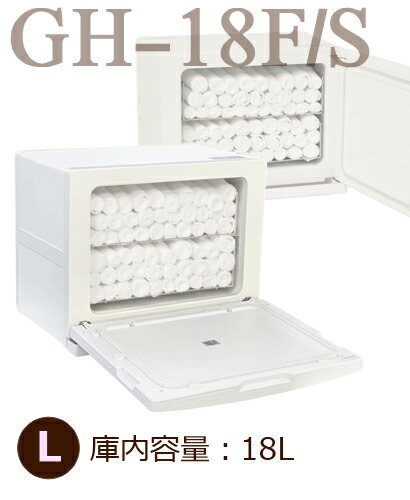 便利なホット、クール切替機能付きのタオルウォーマーです。