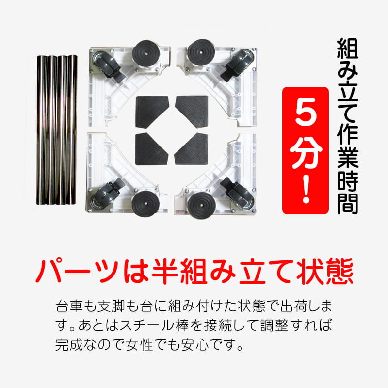 楽天市場】☆マラソンP5倍+クーポン割引☆洗濯機台 キャスター付き