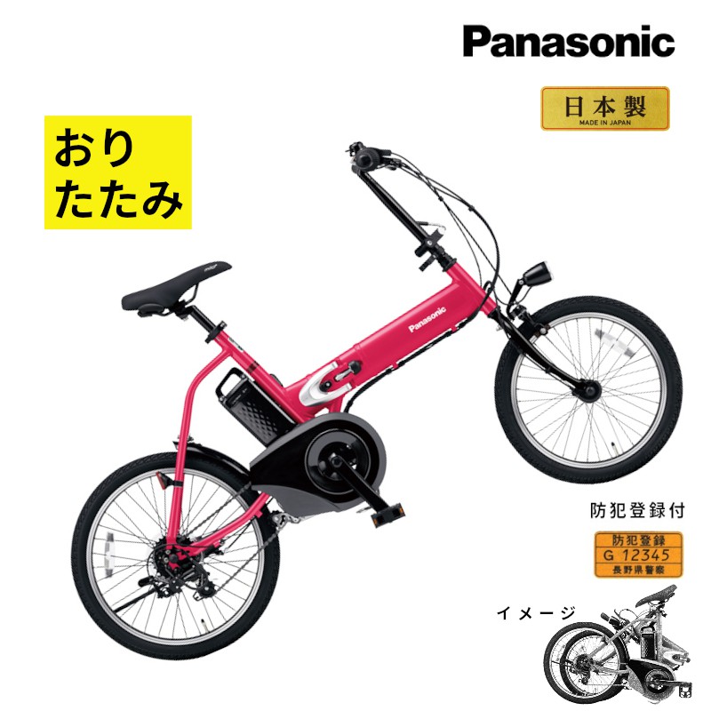 楽天市場】電動アシスト自転車 パナソニック オフタイム BE-FW071R