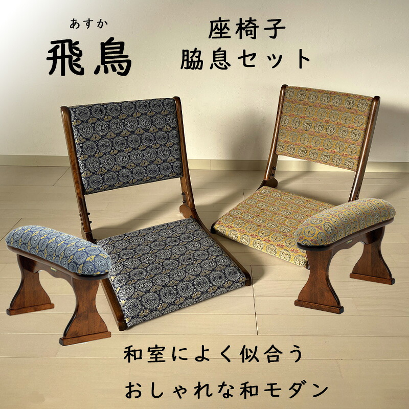 ① 昭和レトロ 和家具 和風アームローチェア 座椅子 ヴィンテージ