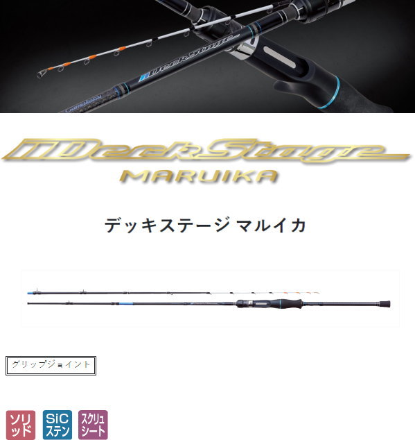 楽天市場】がまかつ デッキステージ マルイカ 155 : フィッシング