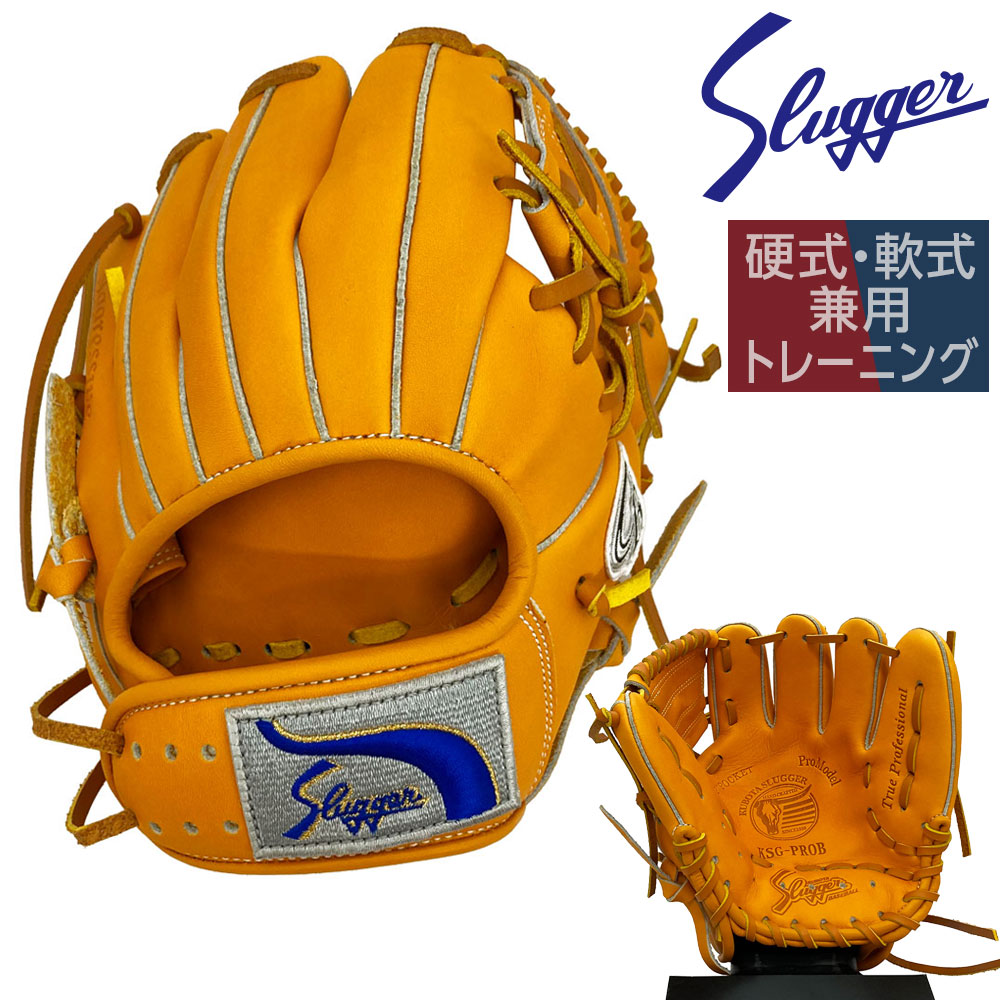 久保田スラッガー 硬式・軟式グローブ | トレーニング用 - 野球