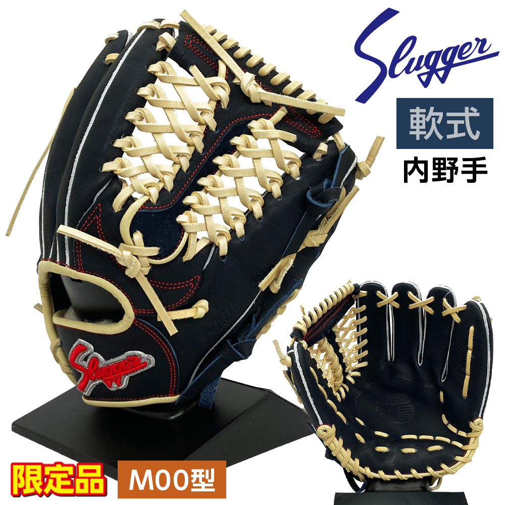 久保田スラッガー 軟式グローブ | LT24-GS4 右投げ用 - 野球