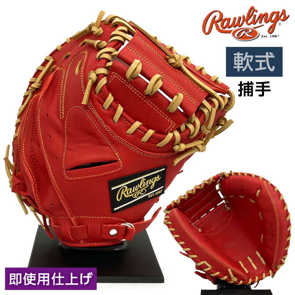 ローリングス 軟式グローブ | キャッチャーミット - 野球・アウトドア