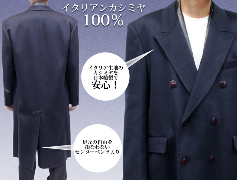 楽天市場】日本製 メンズ カシミヤコート カシミヤリバー 1枚仕立て