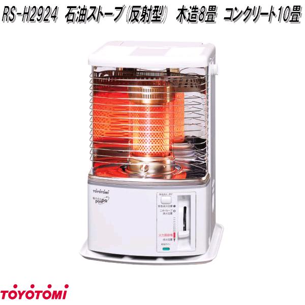 楽天市場】トヨトミ RS-S2924 石油ストーブ 多面反射形 ホワイト 日本