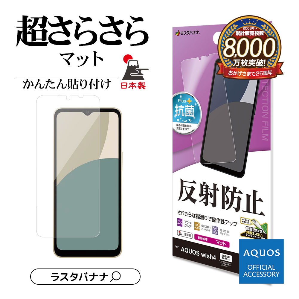 楽天市場】【AQUOS 認証品】 AQUOS wish4 SH-52E SH-M27 フィルム 全面