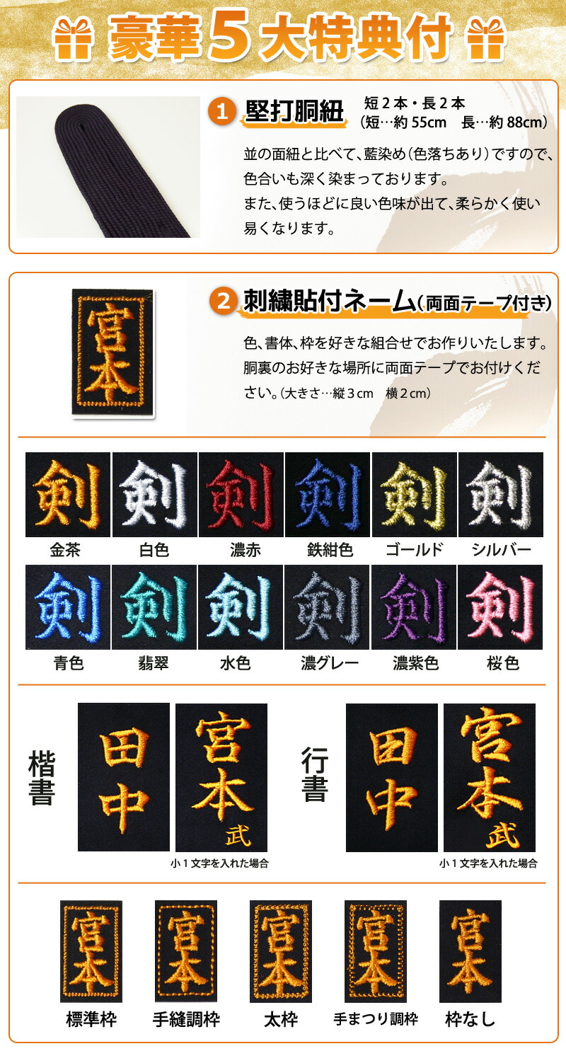 在庫限り・完売品】 胴 単品 ○本漆塗60本竹胴 [Db] ○堅打胴紐付