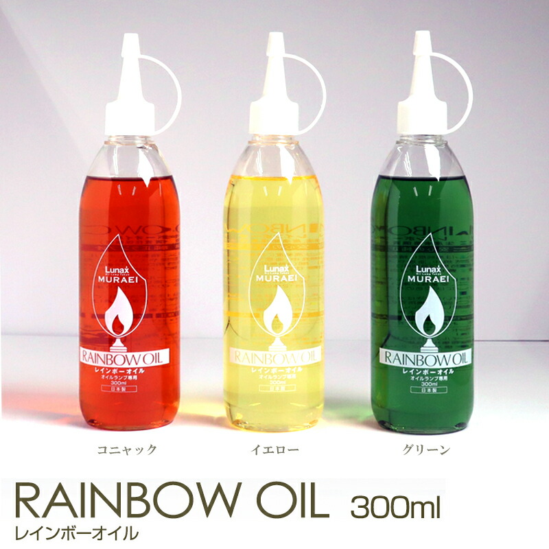 楽天市場】レインボーオイル300ml 詰め替え用/オイルランプ専用