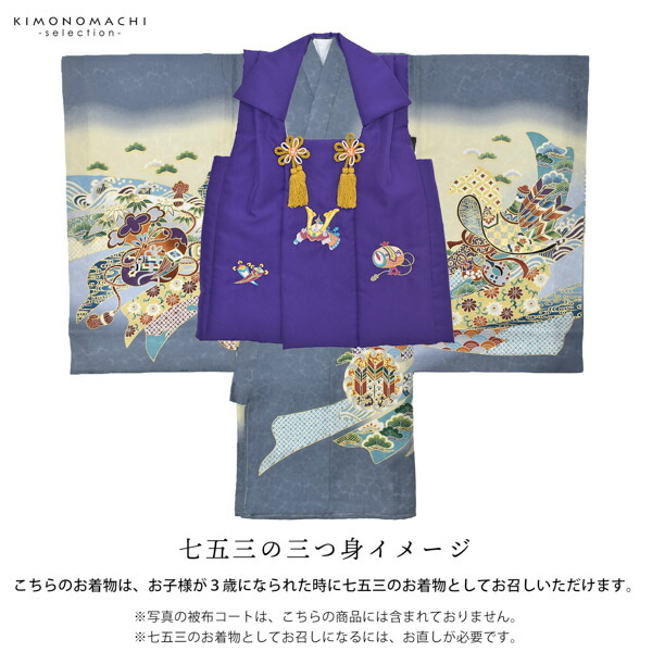 男の子のお宮参り産着 祝い着 「灰色地 鷹に宝船」 熨斗目 のしめ