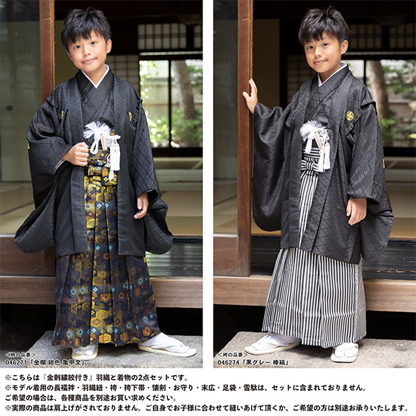 七五三☆男児 羽織 着物☆3歳 4歳 5歳☆黒☆中古☆古典☆ u-300 Prices
