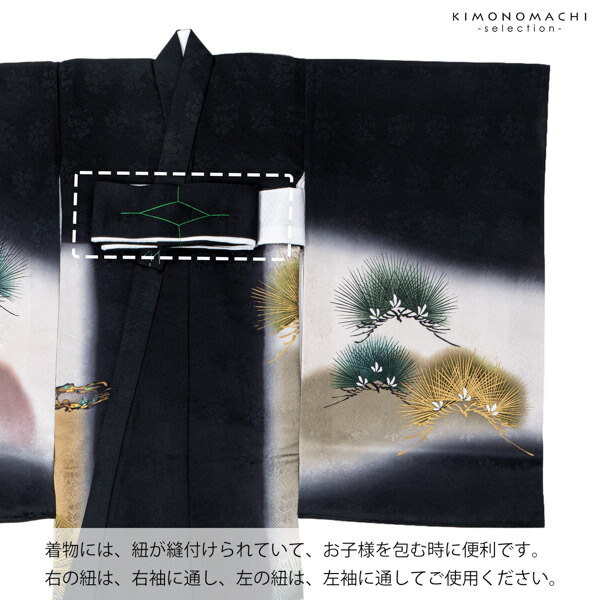 男の子のお宮参り産着 祝い着「黒地 兜の刺繍、松」正絹 日本製 熨斗目