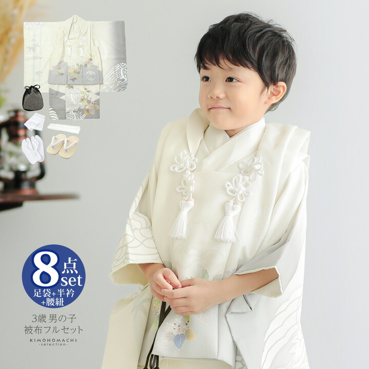 半額 1点のみ 七五三 着物 3歳 男の子 被布セット 白 グレー 刺繍柄