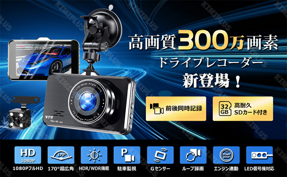 楽天市場】ドライブレコーダー 前後 2カメラ SONYセンサー 1296PフルHD