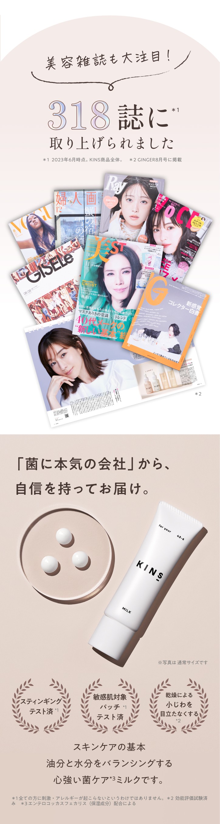 楽天市場】【公式】KINS MILK 30g｜保湿乳液 セラミド×発酵エキス 敏感