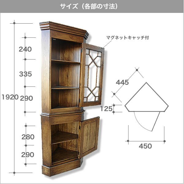 楽天市場】輸入家具 イングランドスタイル コーナーキャビネット