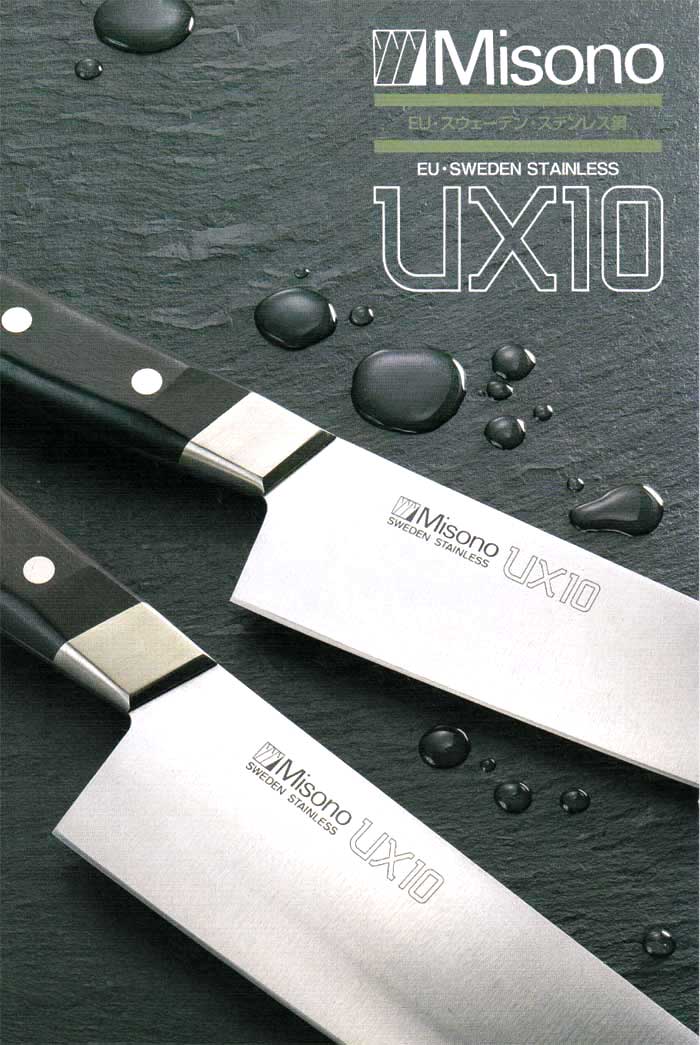 楽天市場】包丁 misono ux10 牛刀 240 本刃付け ミソノ 包丁 240mm