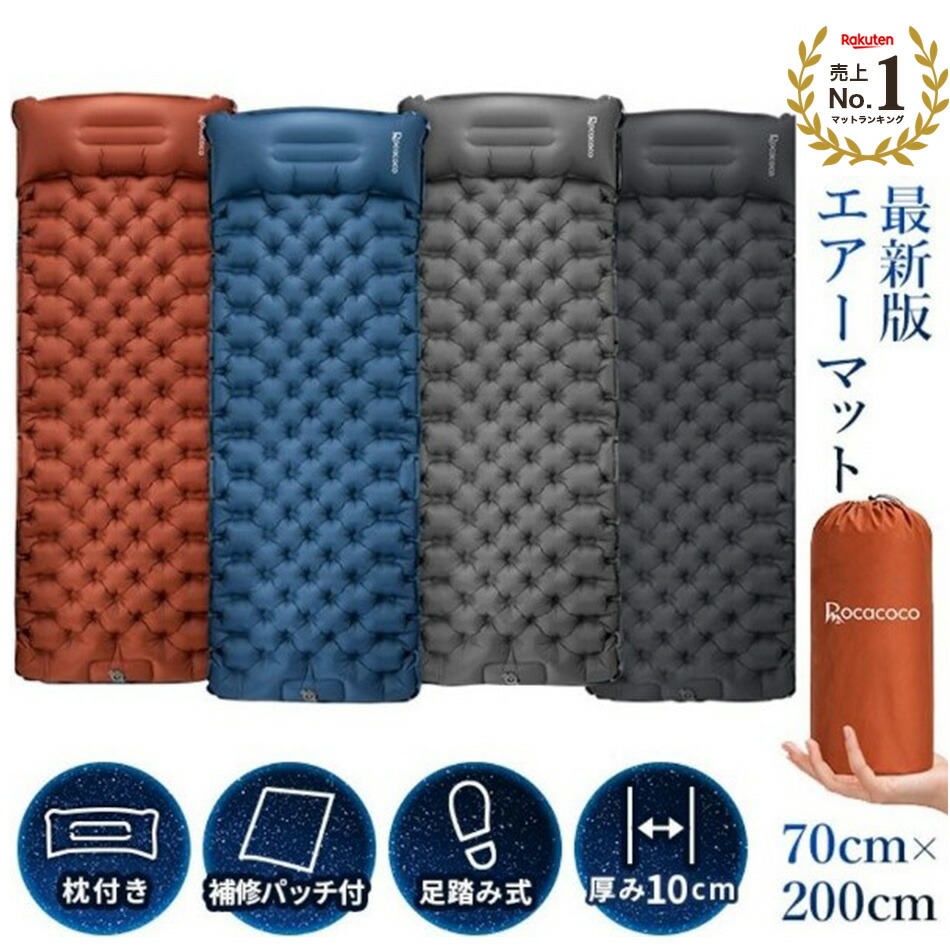 楽天市場】【365日保証】エアーマット 10cm厚さ 4カラー エアマット