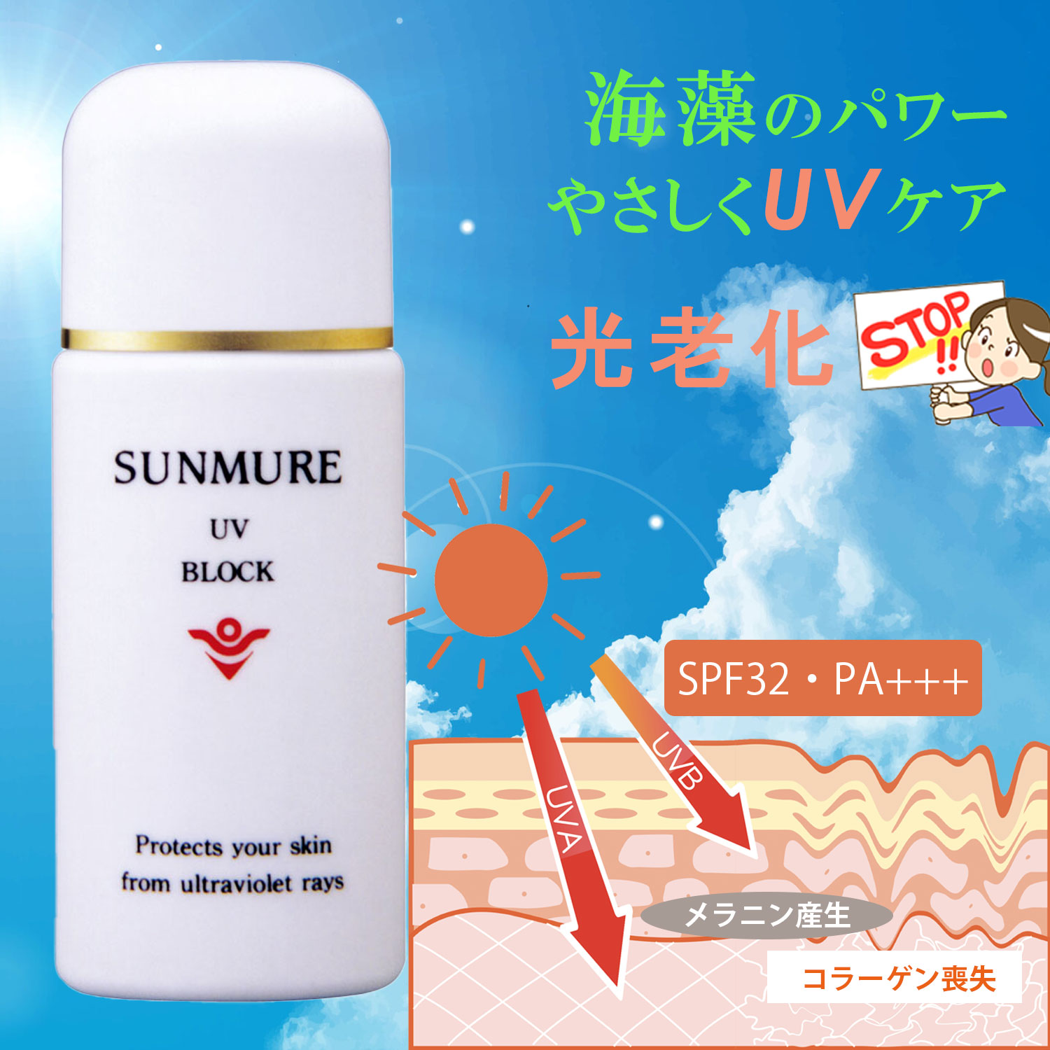 楽天市場】日焼け止め 乳液 UVミルク UVブロック 紫外線乳液 海藻配合
