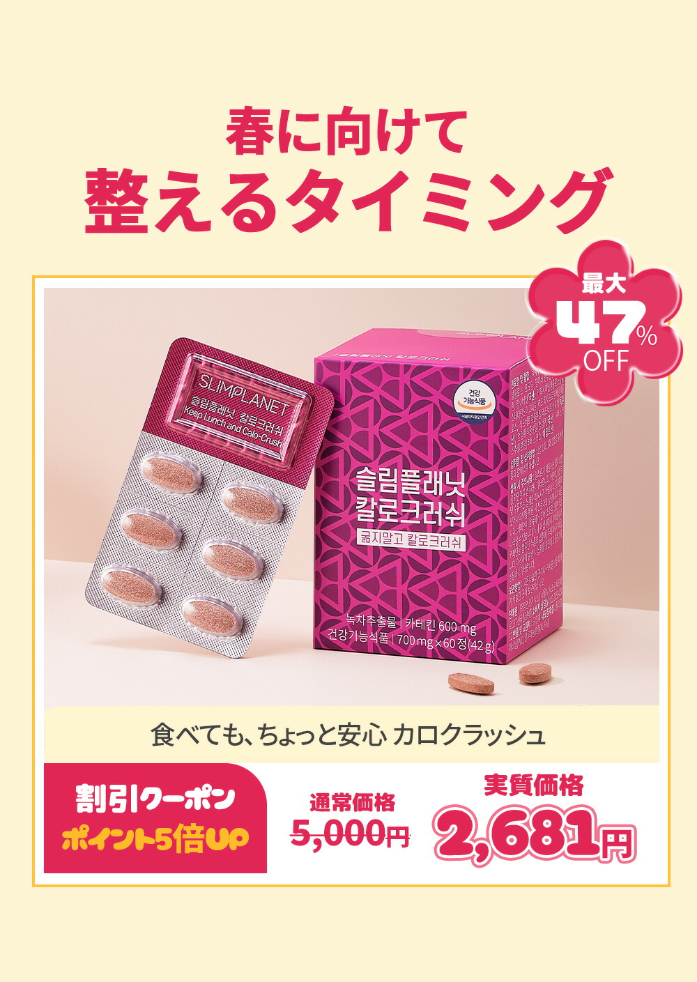 楽天市場】【特典付き＆ポイント5倍】【トリプルスリム ダイエット