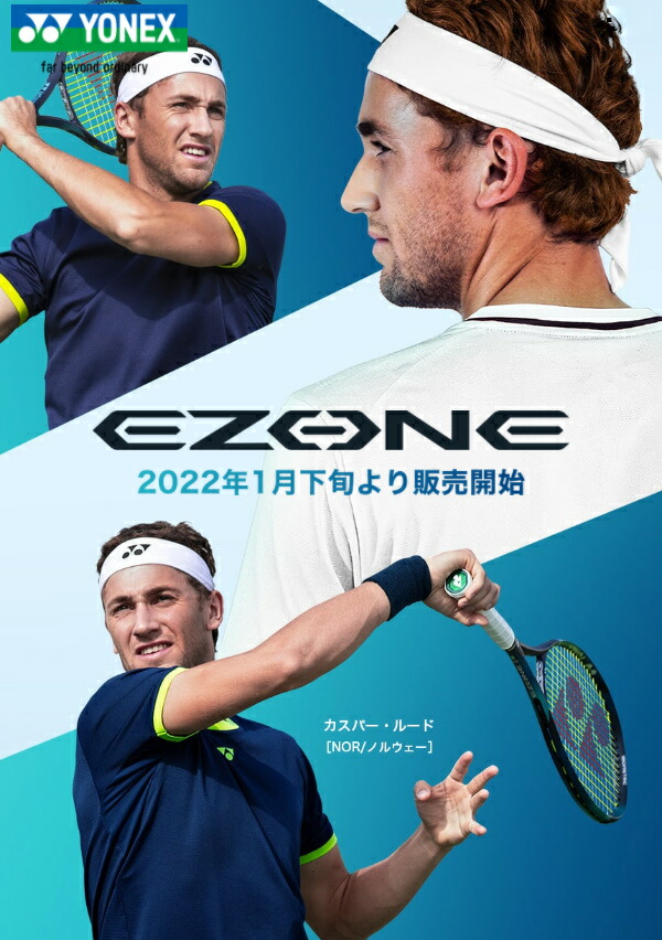 楽天市場】『即日出荷』ヨネックス YONEX テニス硬式テニスラケット