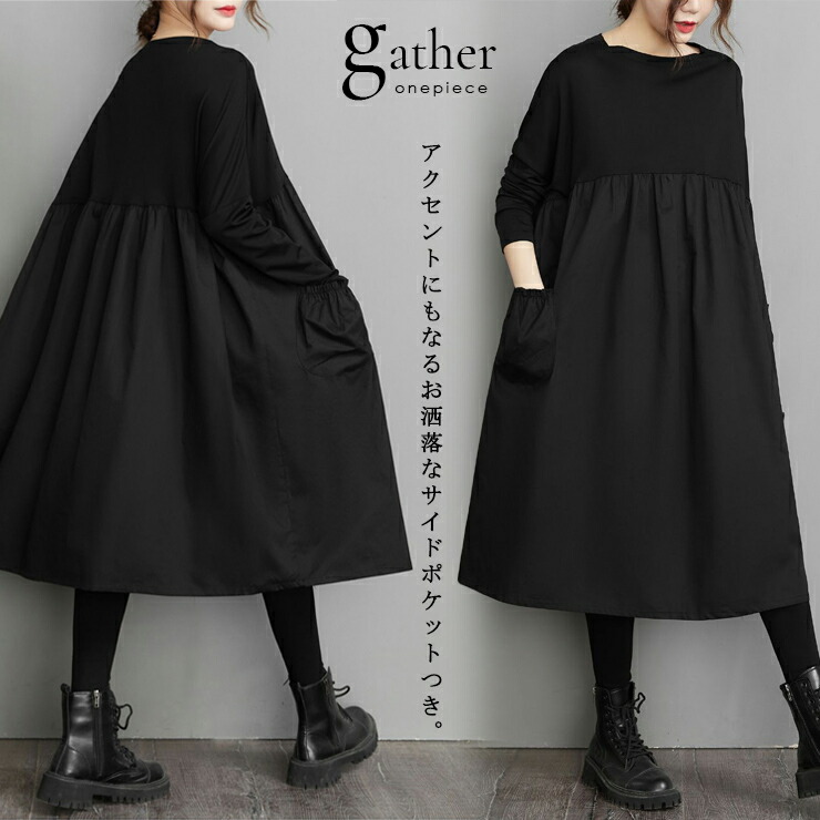 フォクシーの異素材切り替え黒の長袖ひざ丈ワンピース フォクシーの異