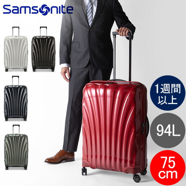 楽天市場】サムソナイト C-LITE シーライト 81cm 123L Samsonite