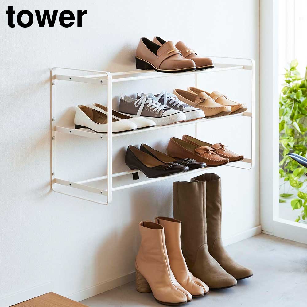 石こうボード壁対応ウォールシューズラック タワー 3段 山崎実業 tower