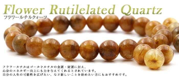 フラワールチル原石　80g フラワールチルインクォーツ0.955ctルース