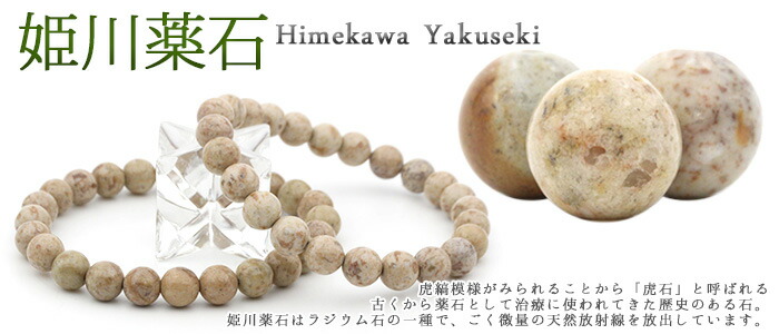 姫川薬石 置物 約20cm ホルミシス効果 健康 ラジウム がん予防 免疫力 楽天市場】Wホルミシス効果がある健康クッション ホルミシスエアー