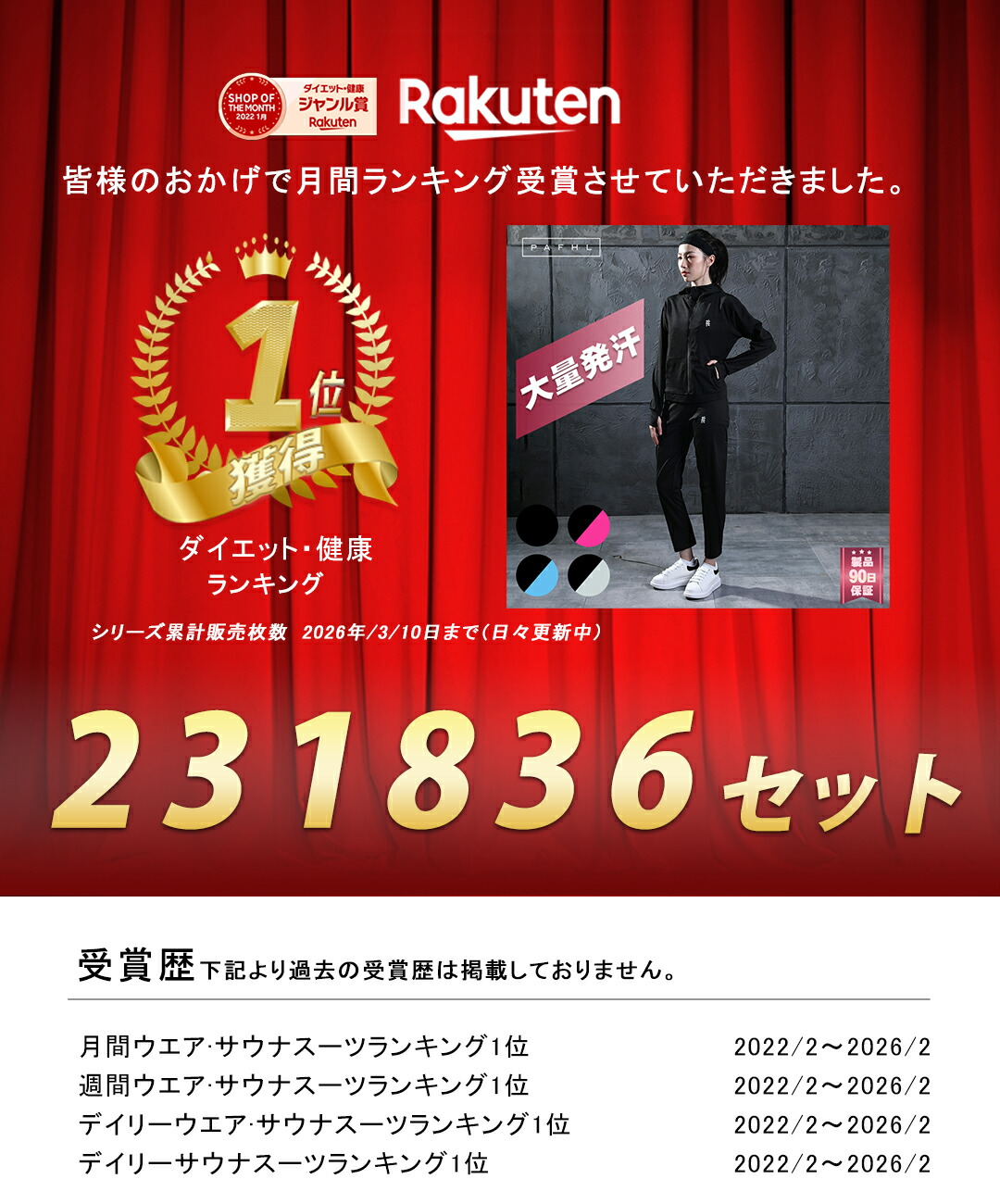 楽天市場】＼マラソン限定☆4,980円／PAFHL サウナスーツ フルジップ